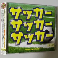 【き9290】J-POP サッカー 応援歌　mixed by DJ ASH