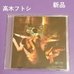 高木フトシ dancer HATE HONEY