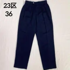 【美品】23区 ロングパンツ ネイビー 紺 サイズ36 S 薄手