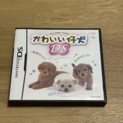 かわいい仔犬 DS