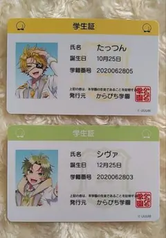 【匿名配送】カラフルピーチ　学生証　たっつん　シヴァ