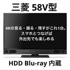 真*目様 三菱電機 50インチ液晶テレビ50インチ　白枠　壁掛け用　梱包済　着払 真*目様 三菱電機 50インチ液晶テレビ50インチ 白枠 壁掛け用