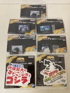 一番くじゴジラ　大怪獣列伝　場面写チャームコレクション　ステッカー全７個セット