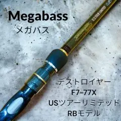 【極美品】メガバスデストロイヤー F7-77X RB U.S ツアーリミテッド メガバス(Megabass) デストロイヤーフェイズII F7-77X TRIPLE