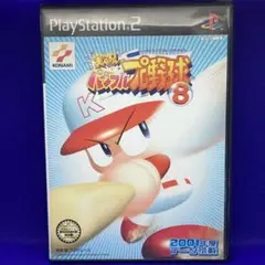 実況パワフルプロ野球8　PS2
