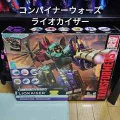 【開封品】トランスフォーマー コンバイナーウォーズ ライオカイザー 海外版トランスフォーマー コンバイナーウォーズ ライオカイザー