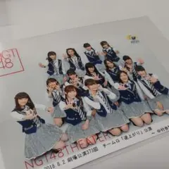 NGT48 逆上がり公演　写真　中村歩加生誕祭
