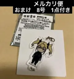 怪獣８号 by I.G STORE 表情四十景 アクリルチャーム 四ノ宮キコル