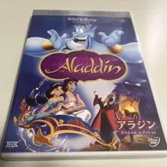アラジン スペシャル・エディション('92米)〈2008年12月31日までの期… アラジン スペシャル・エディション('92米)〈2008年12月31日まで
