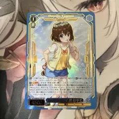 あの日出会った絆 はやて sp