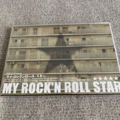 マイ・ロックンロール・スター 演劇 DVD
