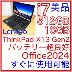 Lenovo ThinkPad X13 Gen2 i7 512GB 16GB