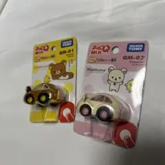 2025年最新】リラックマ チョロqの人気アイテム - メルカリ