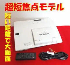 超短焦点プロジェクター、日立CP-AW3019N