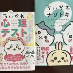 ちいかわ心理テスト なんかズバッと当たっちゃうやつ