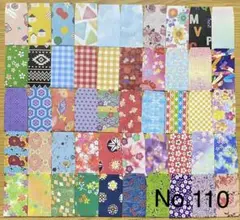 まめぽち袋 各2枚 計100枚 ▪売り切りセール▪ No.110