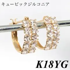 K18 18金 18k フープピアス キュービックジルコニア #2♡