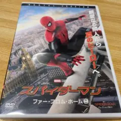 スパイダーマン: ファー・フロム・ホーム DVD マーベル