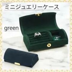 ミニジュエリーケース スエード調 アクセサリーボックス 持ち運びコンパクト 収納