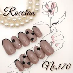 【No,170】«SALE»ネイルチップ サイズ/チップ変更可