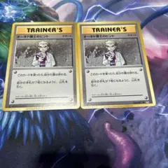 クリーチャーズ 関係者のみ配布 オーキド博士のヒント 2025年最新】オーキド博士のヒントの人気アイテム - メルカリ