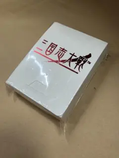 三国志対戦　カードケース　新品未使用品