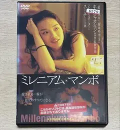 『ミレニアム・マンボ』4Kレストア版　B2ポスターホウ・シャオシェン（侯孝賢） 映画『ミレニアム・マンボ［4Kレストア版］』公式サイト