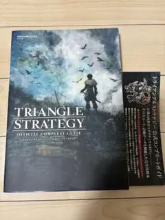 トライアングルストラテジー 公式コンプリートガイド