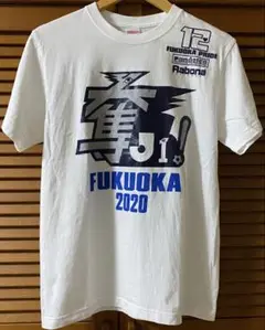 【美品】アビスパ福岡応援グッズ/ULTRA OBRI 記念Tシャツ(限定)