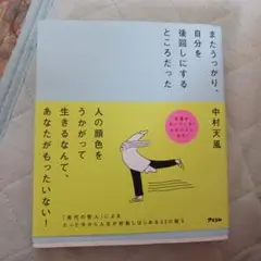 またうっかり、自分を後回しにするところだった