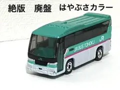 【絶版　廃盤　はやぶさ】トミカ　JRバス東北 はやぶさカラー