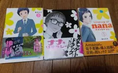 ナナのリテラシー 全3巻セット 鈴木みそ