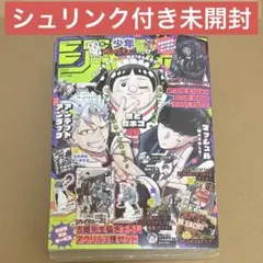 ジャンプgiga 2022 未開封