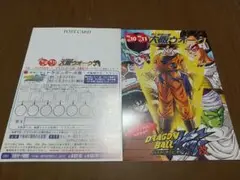 非売品 ドラゴンボール ドラゴンボール改 鳥山明 悟空 ベジータ ピッコロ