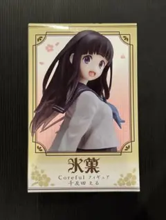 新品未開封 氷菓 Coreful フィギュア 千反田える タイトー タイクレ