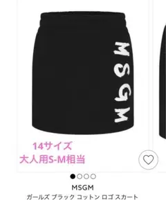MSGM スウェット スカート 大人用S-M相トレーナー