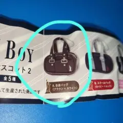 イーストボーイ　ミニスクールバックマスコット2　ガチャ