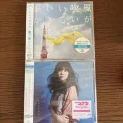 いきものがかり シングル初回盤2枚セット(風が吹いている、ハルウタ)