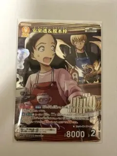名探偵コナンカード 安室透＆榎本梓MR