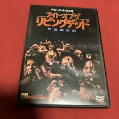 【セル版】ナイト・オブ・ザ・リビングデッド 死霊創世記 ('90米) DVD