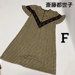 コメントの方未使用タグ付サイトウトヨコ斎藤都世子スーツSaitouToyoko 楽天市場】斎藤都世子の通販