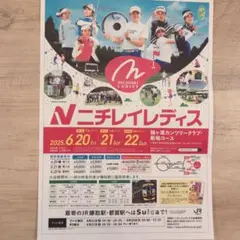 2025年最新】ニチレイレディースチケットの人気アイテム - メルカリ