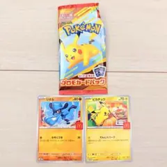マクドナルド　ポケモンカード ハッピーセット　ピカチュウ & リオル