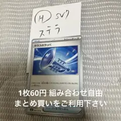 ガラスのラッパ　在庫2 ステラ