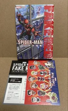 スパイダーマン　偽りの赤 大沢祐輔　ポストカード　解説書