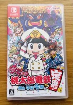 【美品】桃太郎電鉄 昭和 平成 令和も定番！ Nintendo Switch