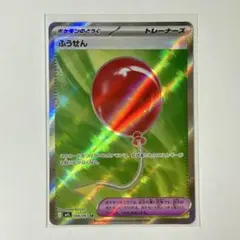 ポケカ ふうせん ポケモンのどうぐ M1L 084/063 SR メガブレイブ