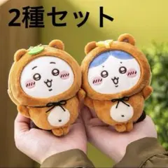 ちいかわたぬきだもんくじ　ちいかわハチワレセットC賞　おまけ付き