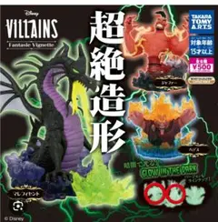 ディズニー ヴィランズ Fantasie Vignette 超絶造形 2種