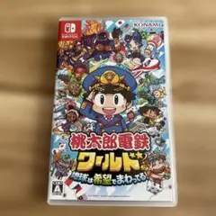 桃太郎電鉄ワールド　Switch ソフト